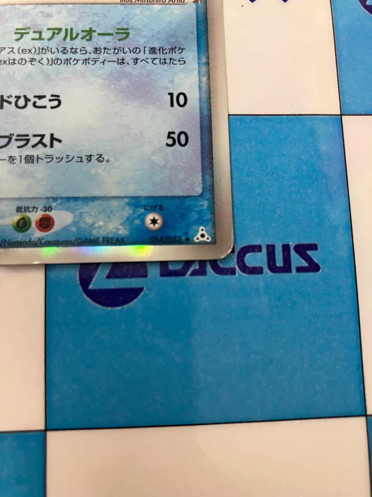 ポケモンカード/ポケカ ラティオス δ-デルタ種 014/052 - メルカリ