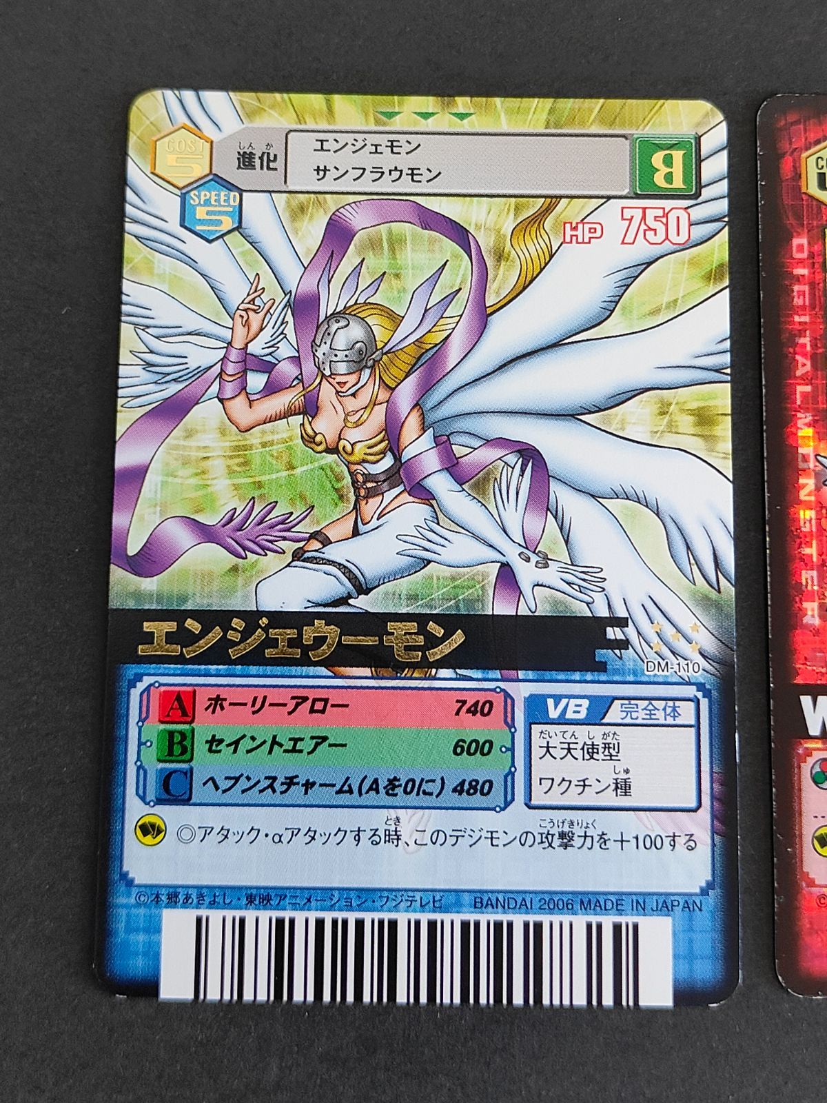旧デジモンカード  α バトルターミナル　まとめ 旧デジモンカード α バトルターミナル まとめ