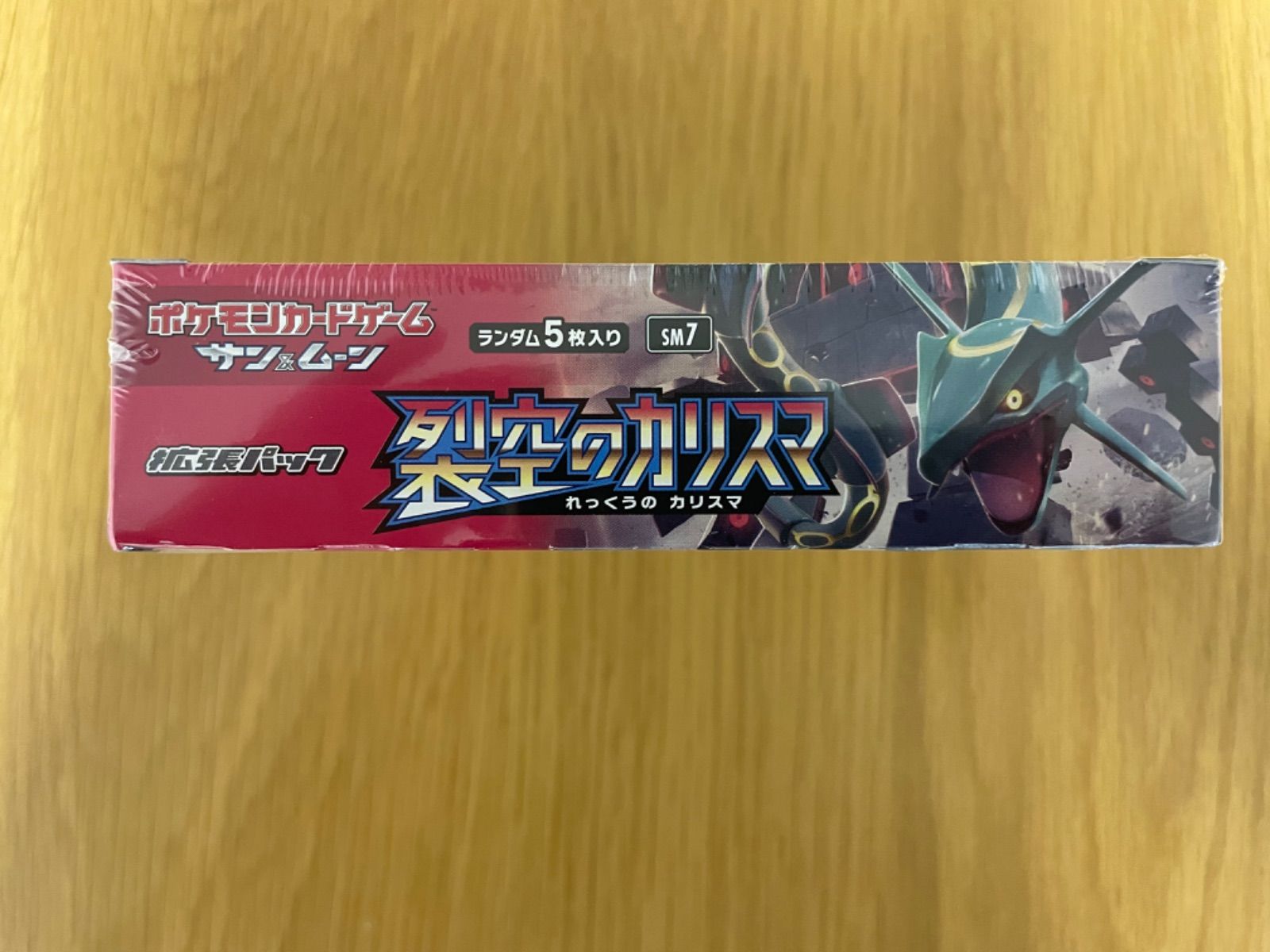 ポケモンカード 裂空のカリスマ 未開封 BOX シュリンク付 - メルカリ