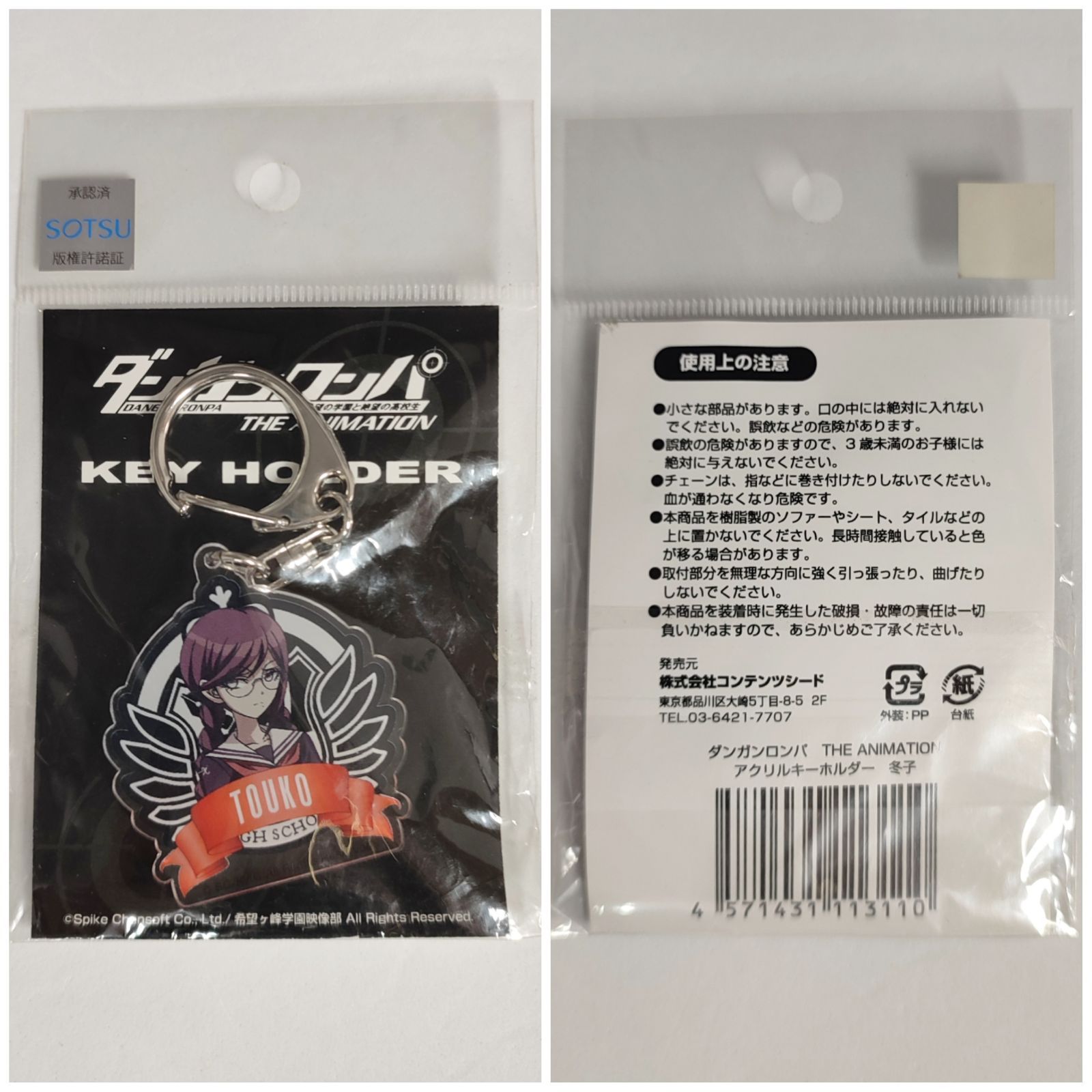 ダンガンロンパセット売り　キーホルダー　ファイル ダンガンロンパ シリーズ 非売品A4クリアファイル アクキー セット