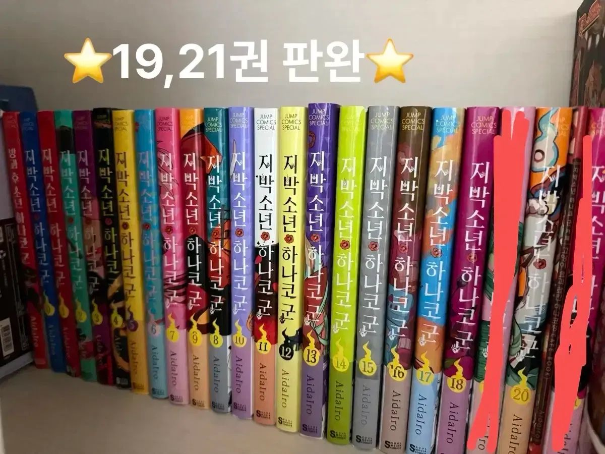 2025年最新】地縛少年花子くん 全巻 初版の人気アイテム - メルカリ