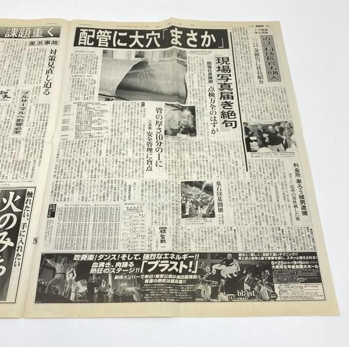 中古】【現状品】桜木花道 1億冊の感謝を込めて。 2004年発行