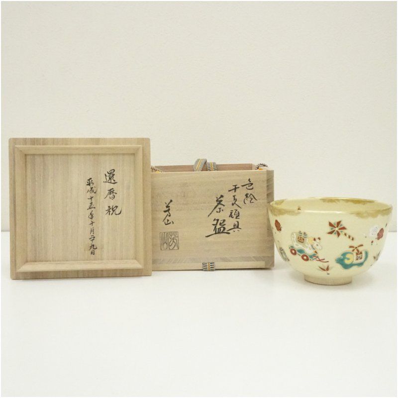 抹茶碗 藤谷芳山 色絵丸紋 寅 美品