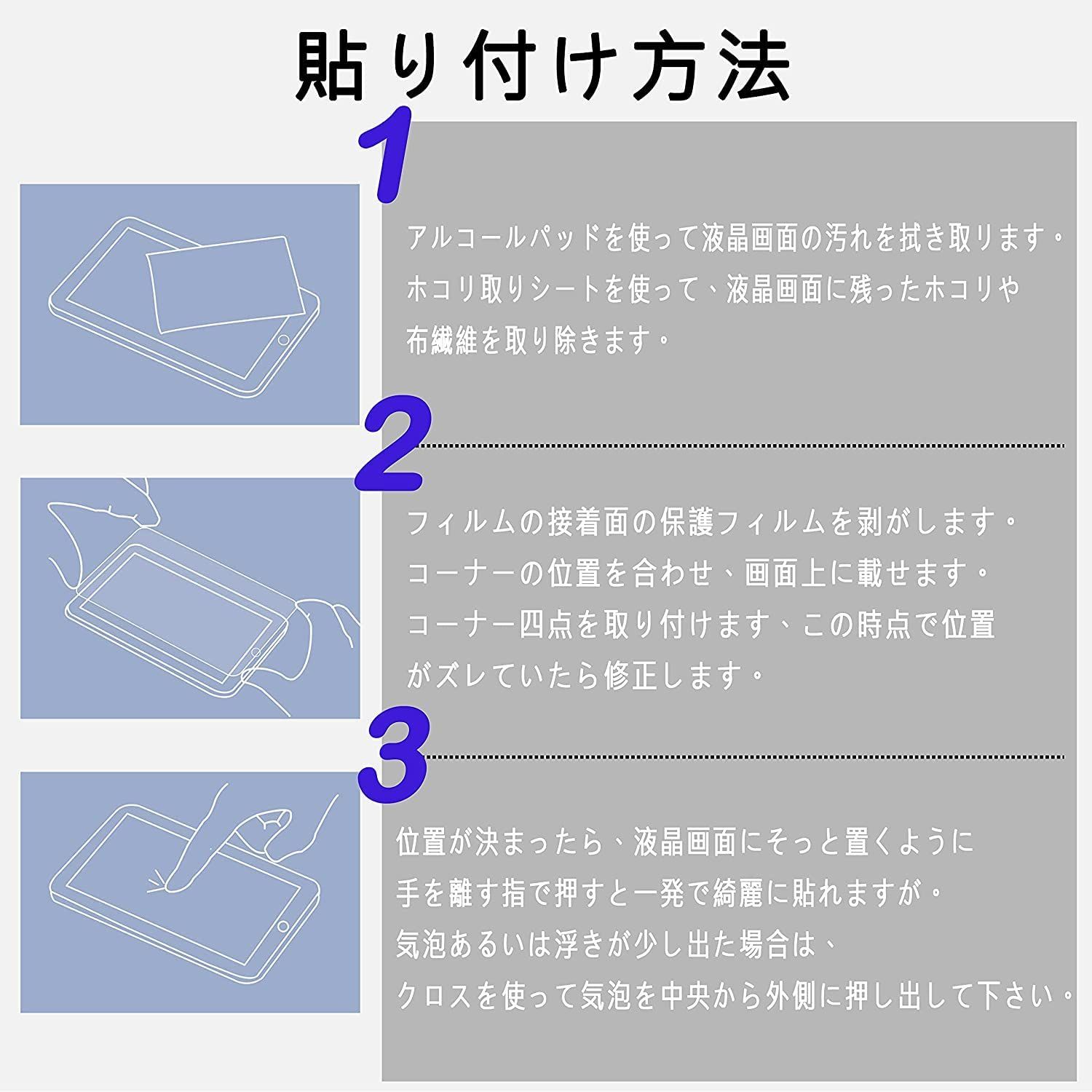 匿名配送】超耐久 指紋防止 撥油性 高感度 Touch対応 3D 気泡ゼロ 厚さ