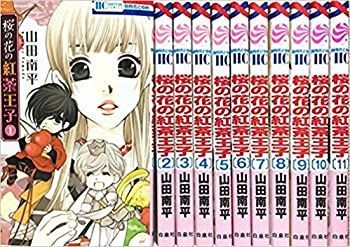 桜の花の紅茶王子 コミックセット (花とゆめCOMICS) [全13巻完結セット]