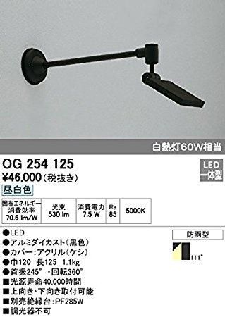 5営業日で発送 ODELIC オーデリック OG254125