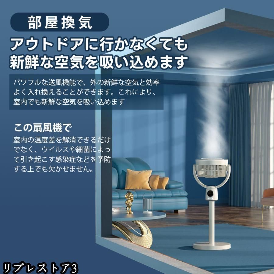 扇風機 サーキュレーター