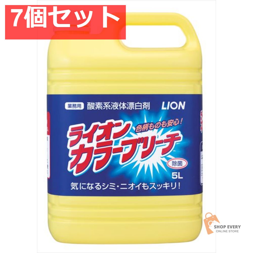 ライオン ブリーチ 7個セット