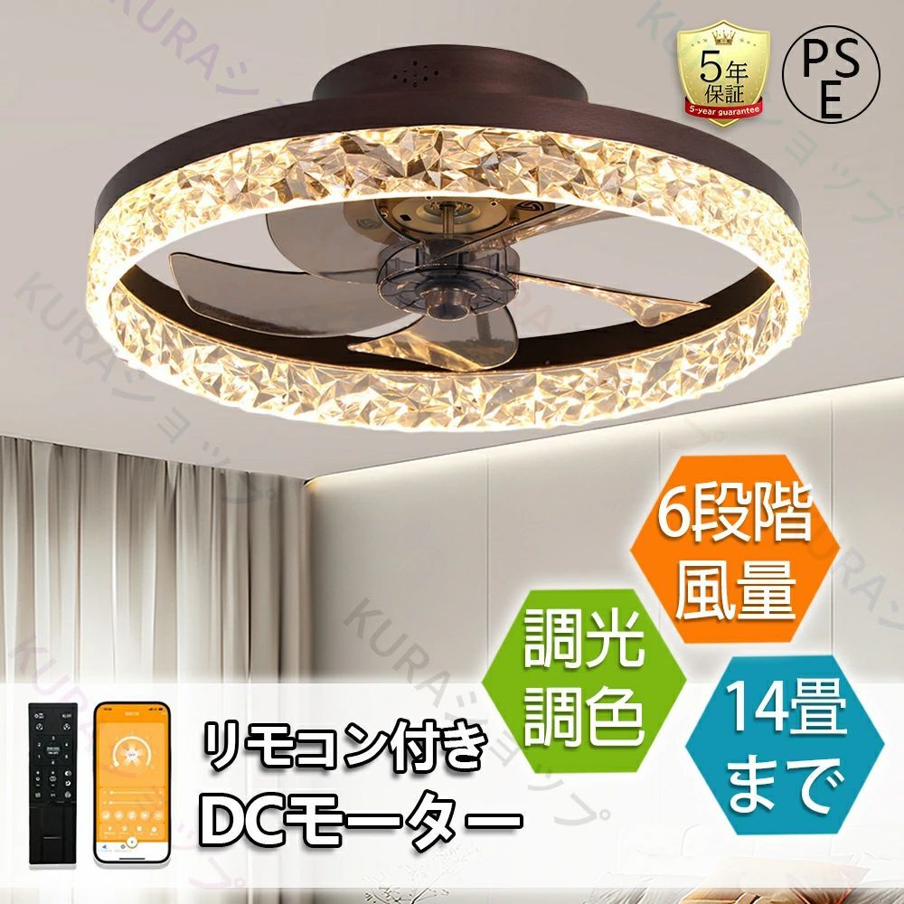シーリングファン シーリングファンライト LED ライト 14畳 調光調色 シーリングライト Bluetooth対応 APP対応 ファン付き照明 6段階風量調節 天井照明 北欧 超高輝度 電気 サーキュレーター オシャレ リモコン付き DCモーター リビング
