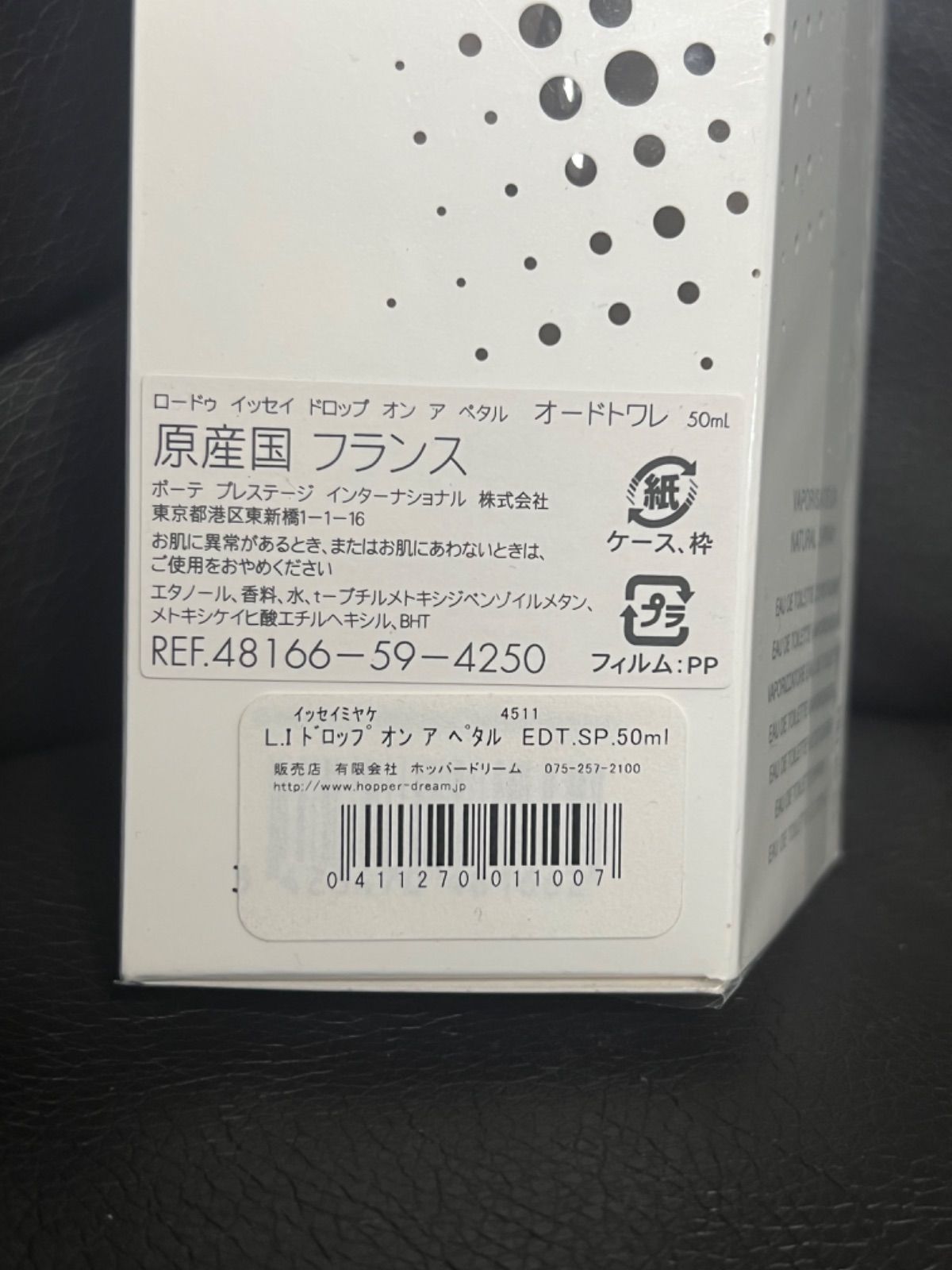 ロー ドゥ イッセイ ドロップ オン ア ペタル EDT・SP 50ml - メルカリ