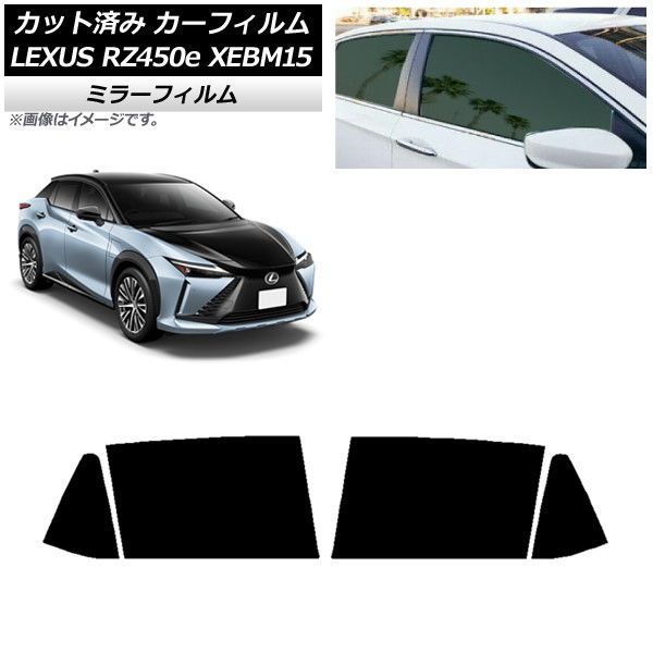 車 カーフィルム レクサス RZ450e XEBM15 2023年03月～ リアドアセット