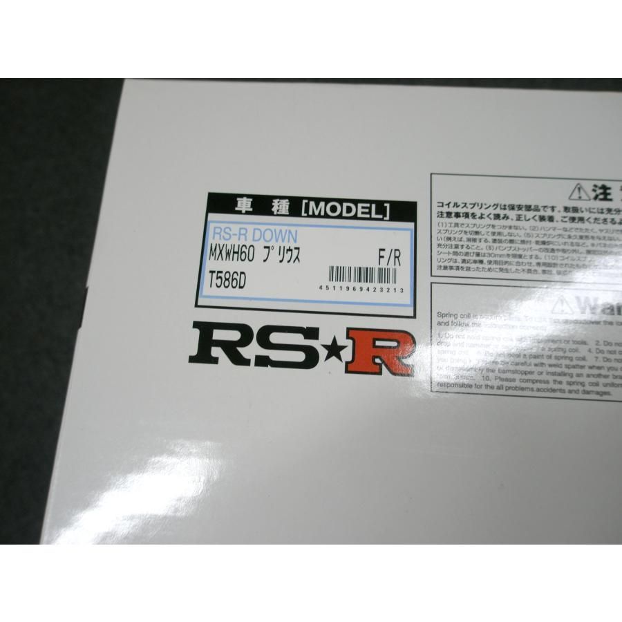 新品 (在庫あり/保証付き) RSR ダウンサス (RS☆R DOWN) (1台分set
