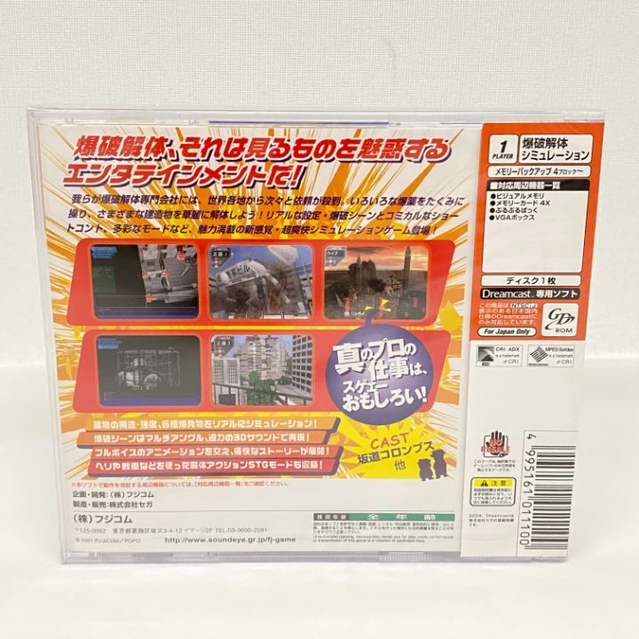 ボンバーヘッヘ