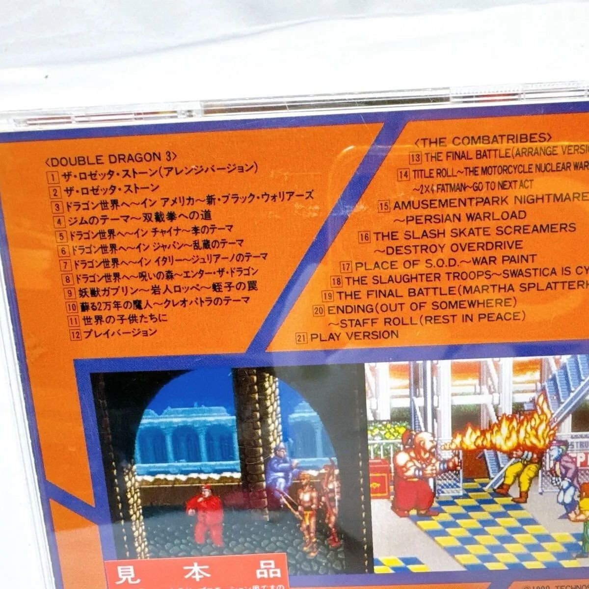ダブルドラゴン3 /ザ・コンバットライブズ テクノスジャパン ゲーム 