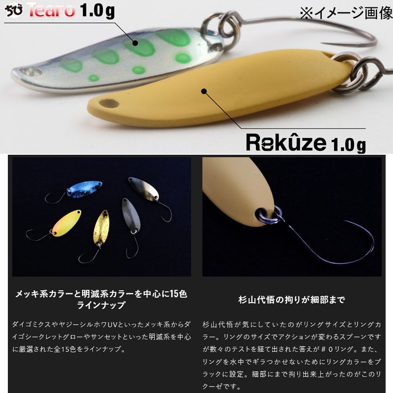 TIMON（ティモン/鮭鱒）] リクーゼ 209 サンセット 1.0g - メルカリ