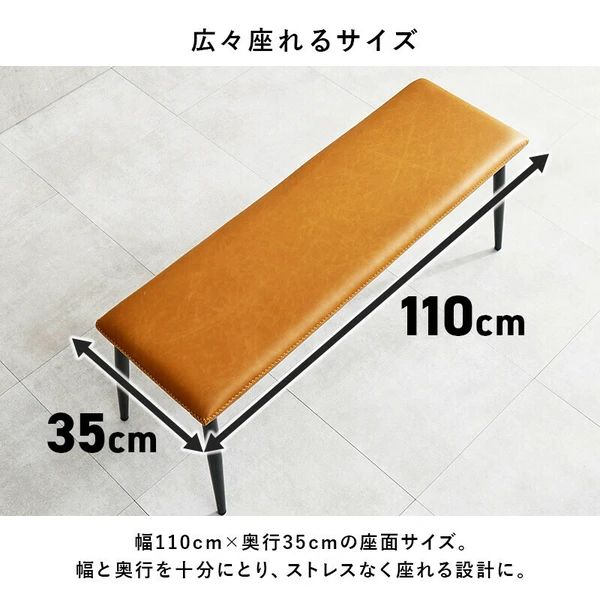 ベンチ 合成皮革