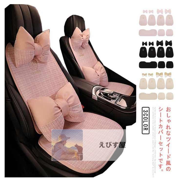 シートカバー