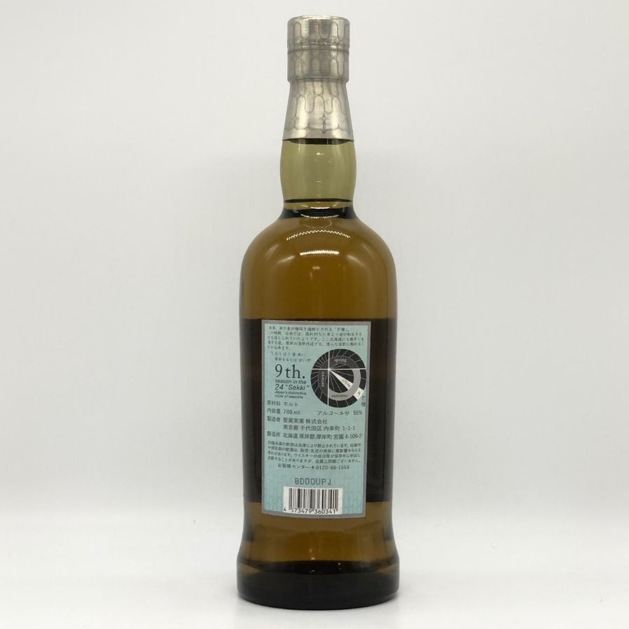 厚岸 芒種 55% 700ml