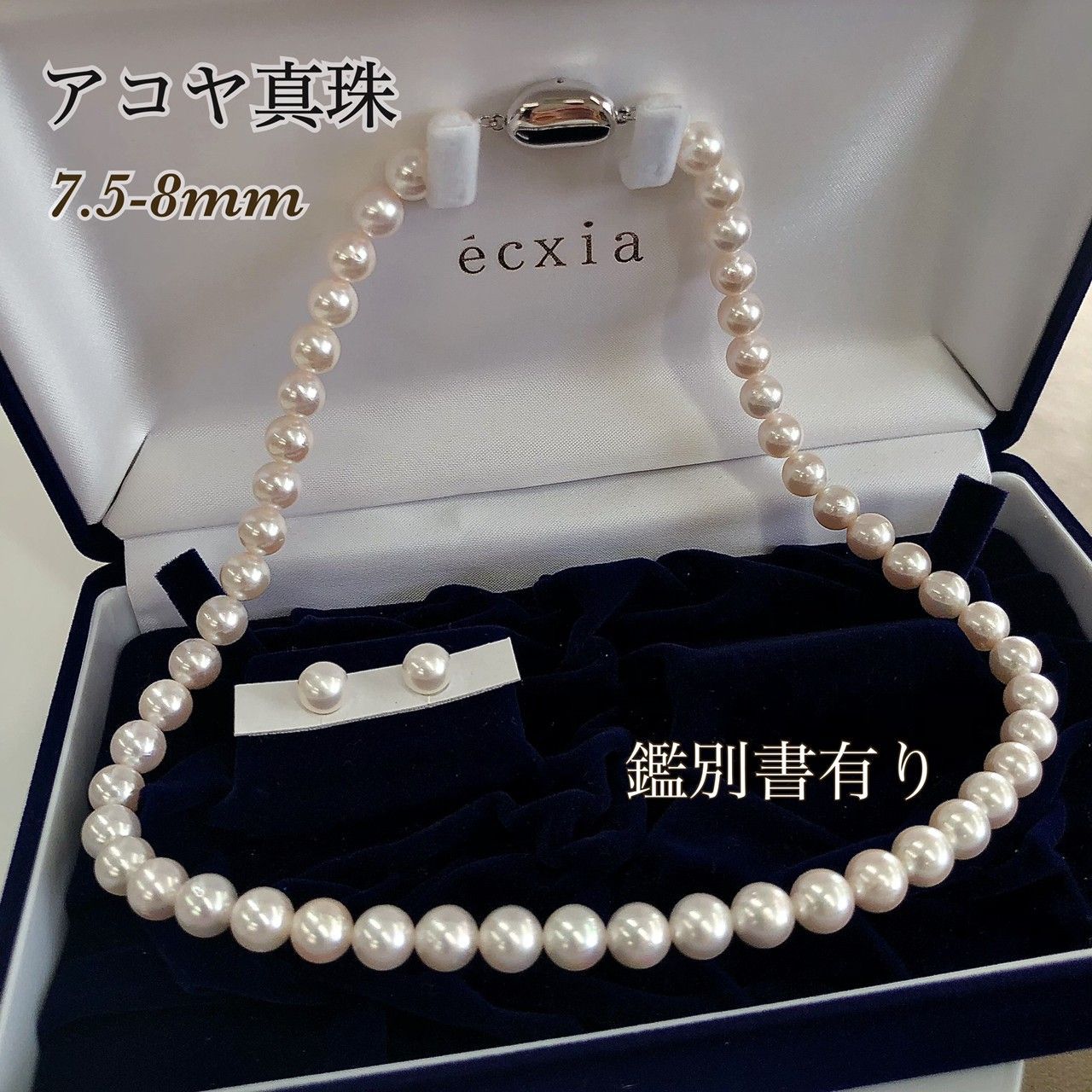 SV 花珠パールネックレス7.5～8ミリ - Jewelry ecxia - メルカリ