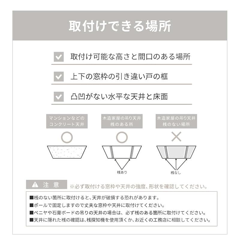 突っ張り式 モカ