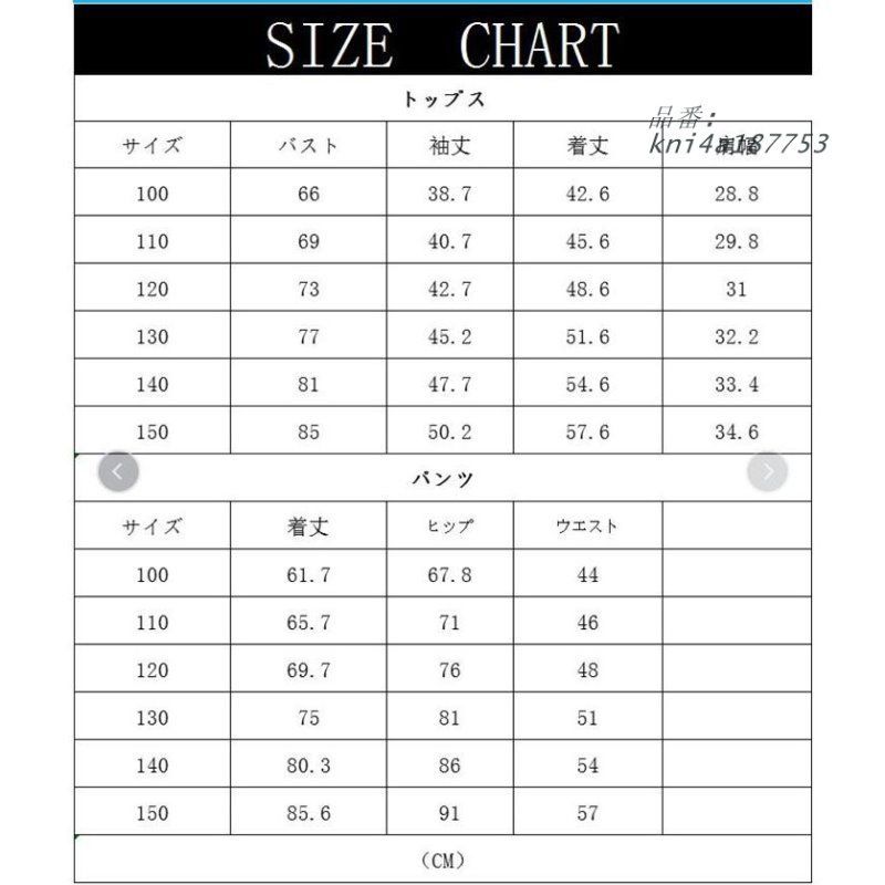 子供服