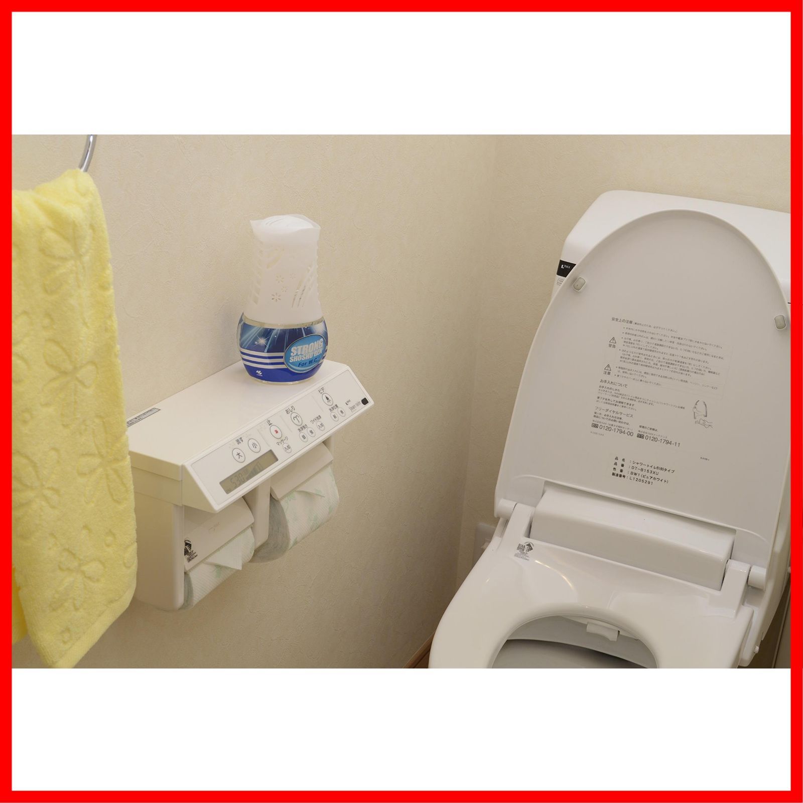 便臭ストロング 消臭芳香剤