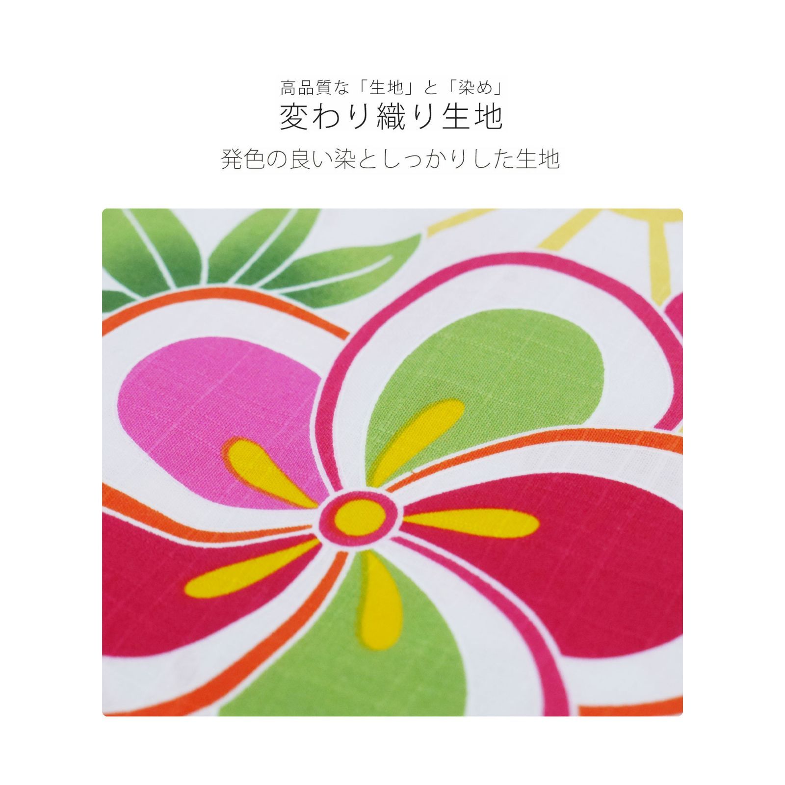 和がまま