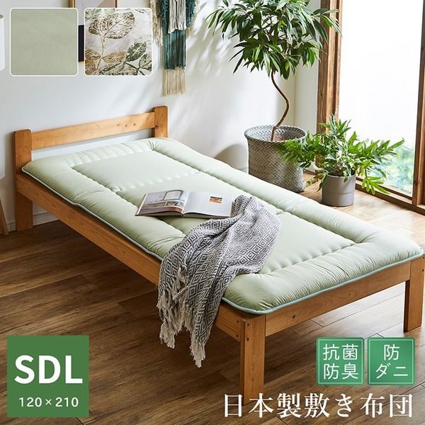 敷布団/寝具  抗菌 防臭 防ダニ ヒバエッセンス 日本製 オールシーズン 〔寝室〕