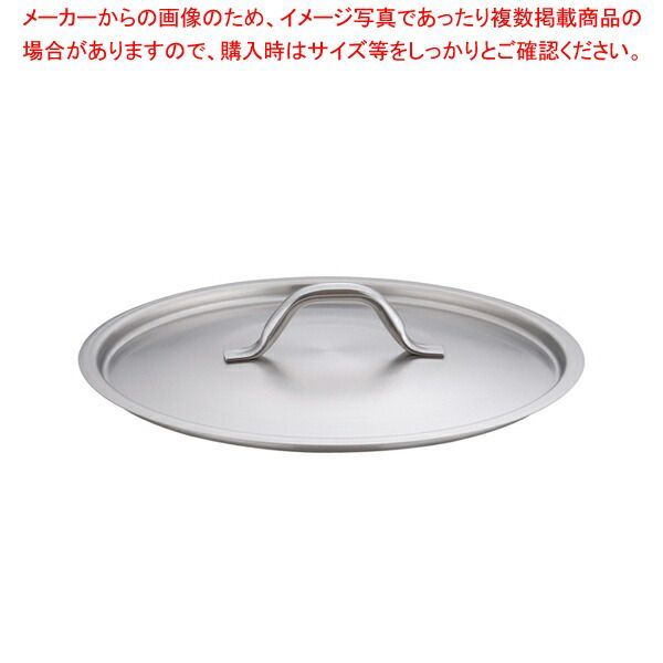 モービルプロイノックス 鍋蓋 5939.24 24cm用
