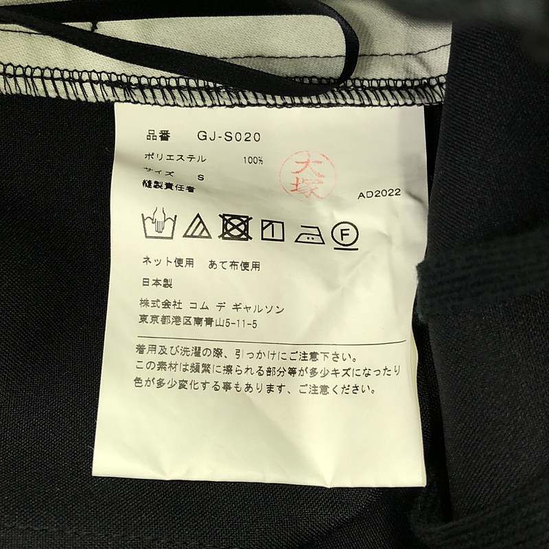 美品】 COMME des GARCONS / コムデギャルソン | 2022AW
