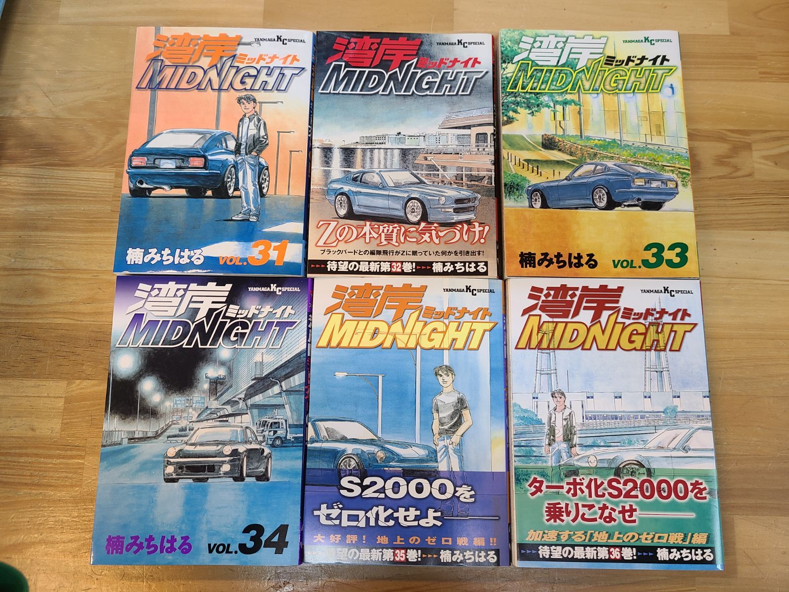 初版 湾岸MIDNIGHT 1巻～42巻 全巻 +1巻 計43冊セット 楠みちはる