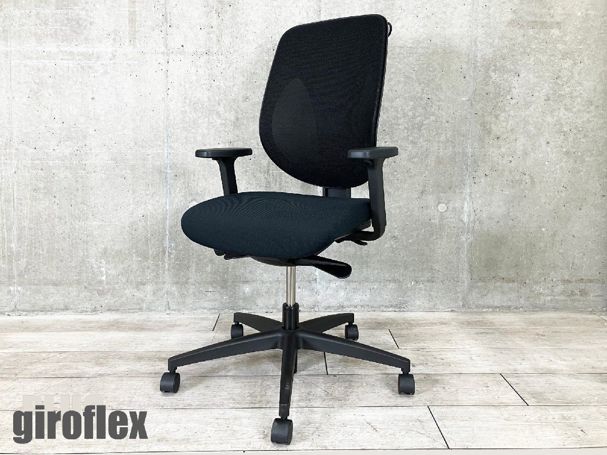 美品】giroflex 83 BRASA レザーオフィスチェア 昇降機能付き