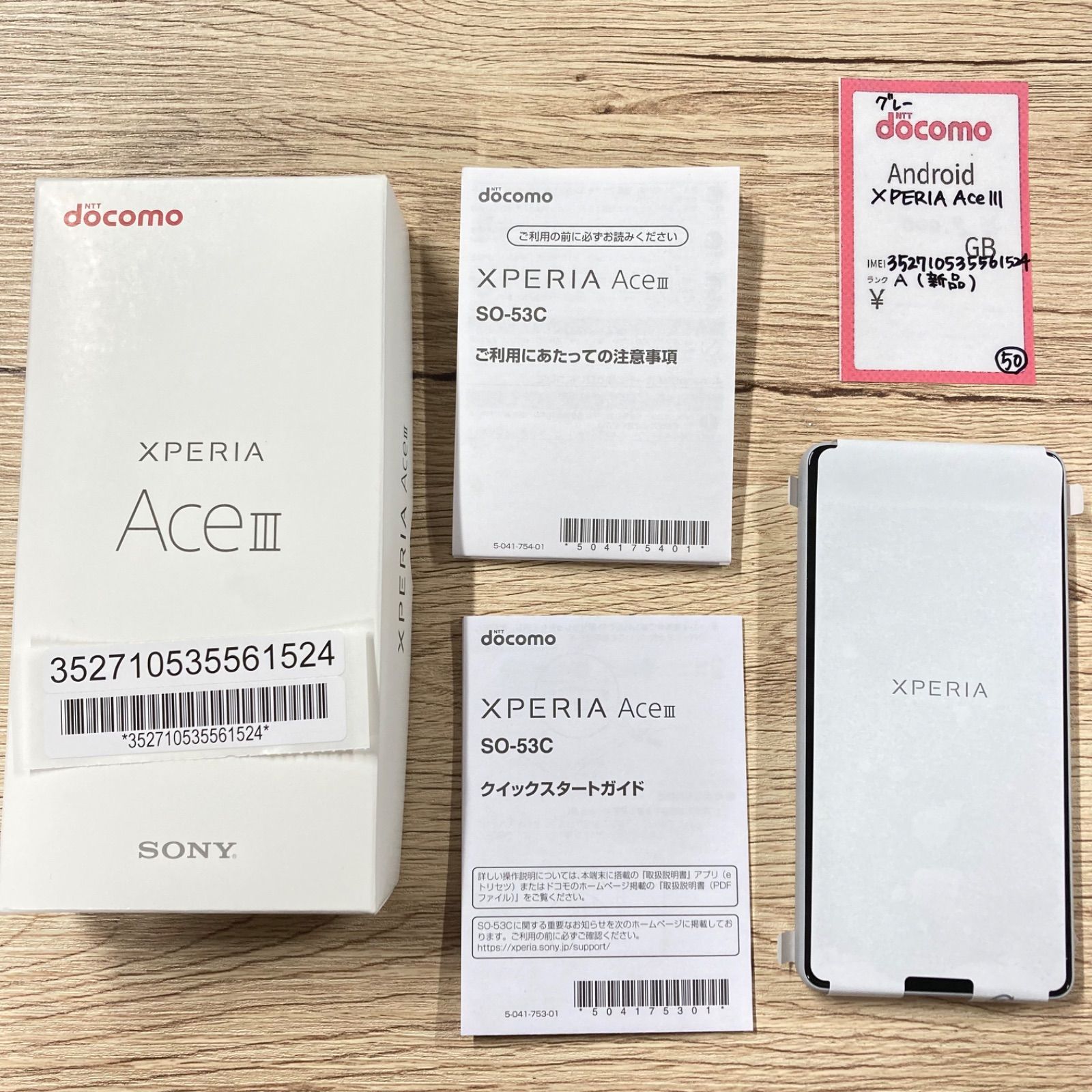 50】SIMフリーXperia Ace III グレー64GB - メルカリ