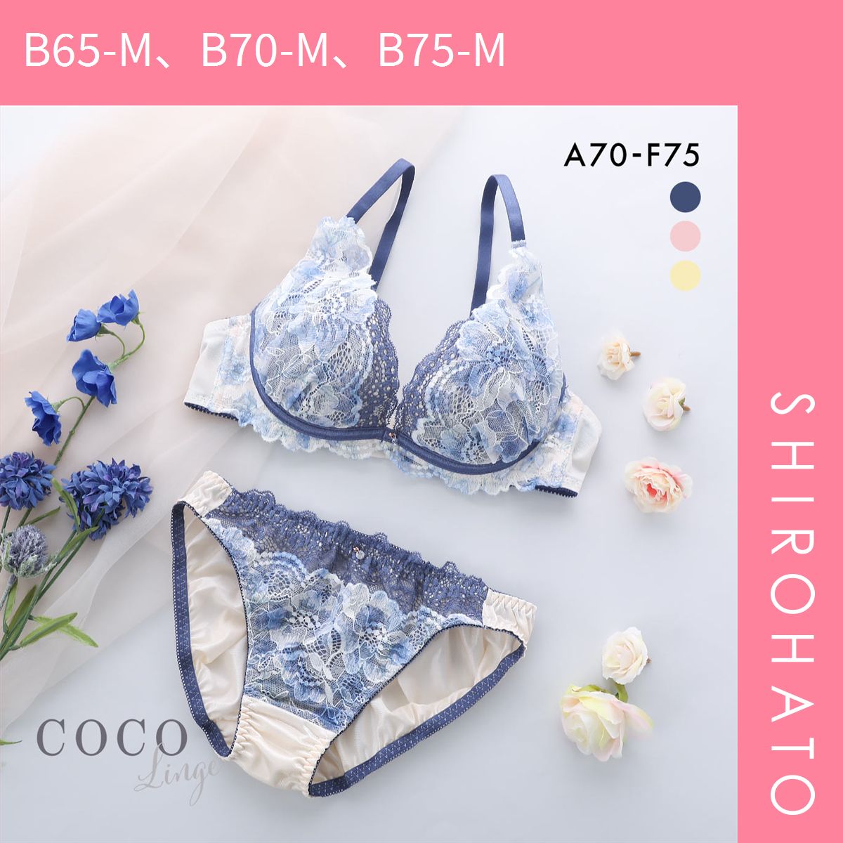 【 CoCo】salsation ブラトップ Lサイズ 327290｜COCO Linge キューティストロベリー ブラセット ABCDEF