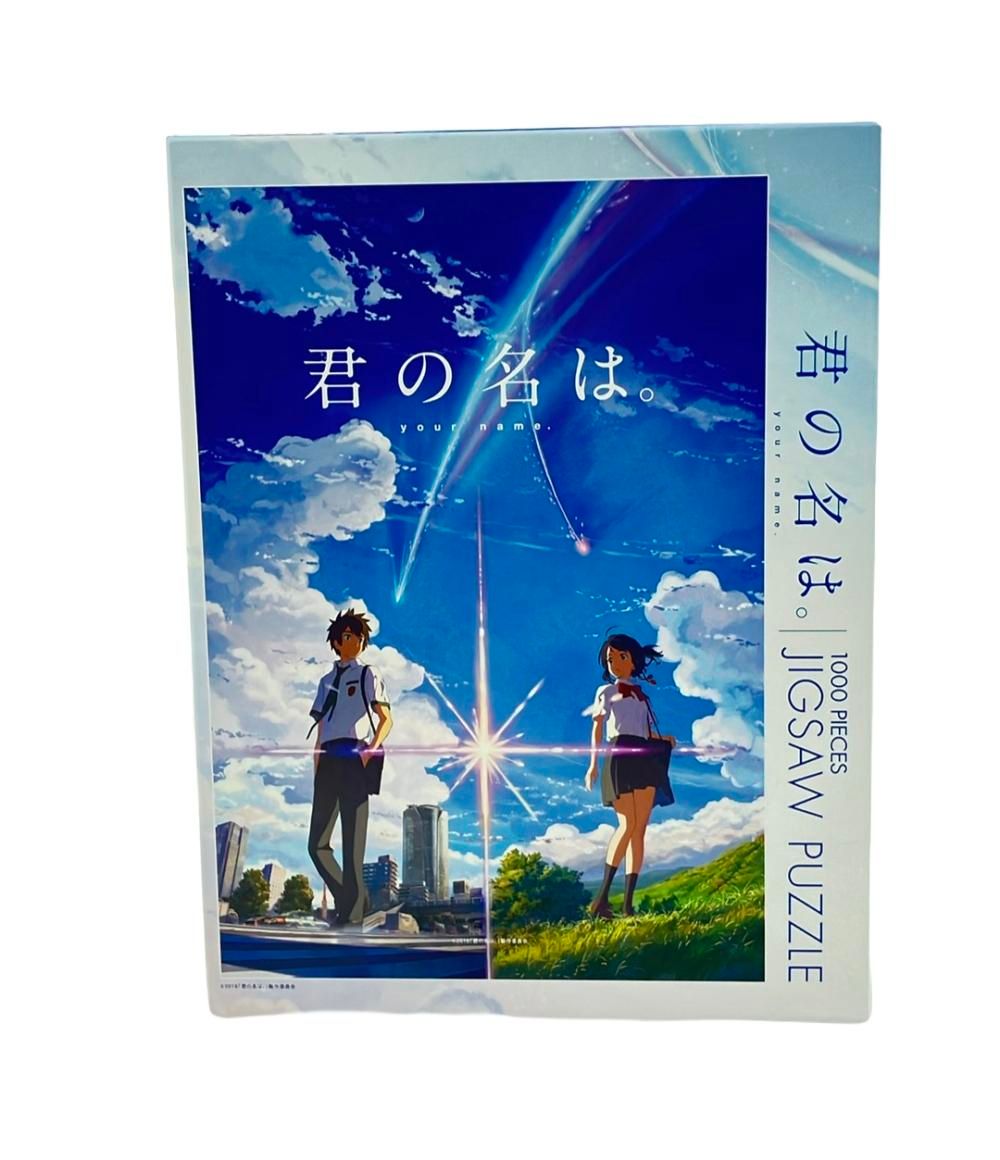 君の名は。 ジグソーパズル 1000ピース エンスカイ 1000ピース