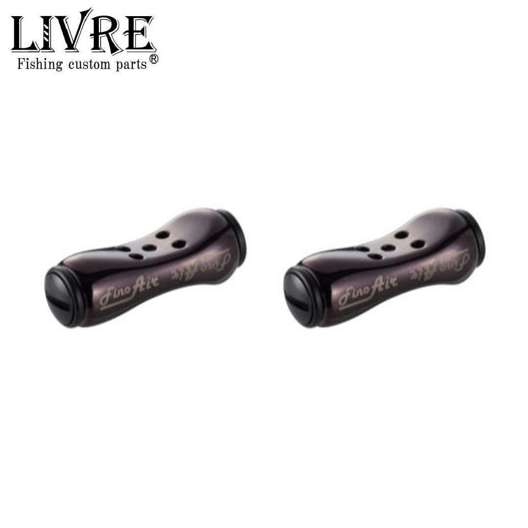 LIVRE リブレ Fino Air フィーノエアー ノブ単体 2個 ABBK-２ブラウン IP ＋ブラック