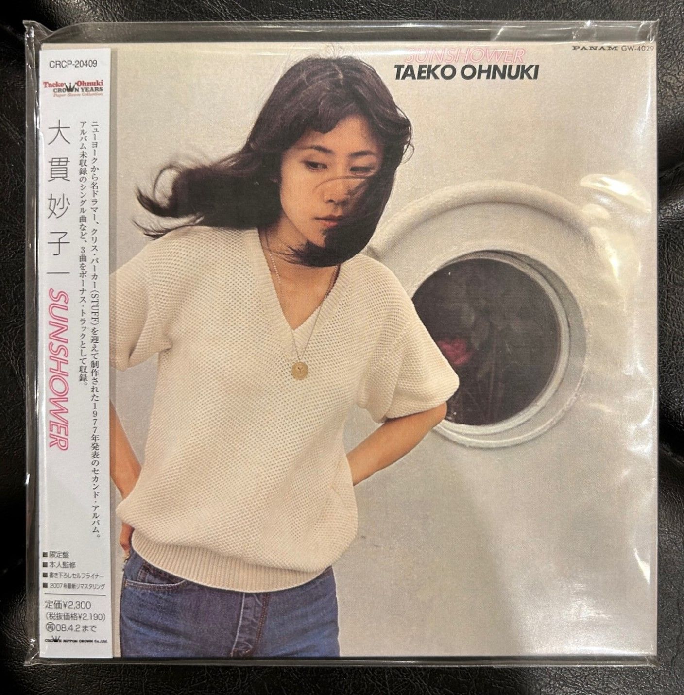 紙ジャケット！CITY POPの名盤！大貫妙子/ SUNSHOWER