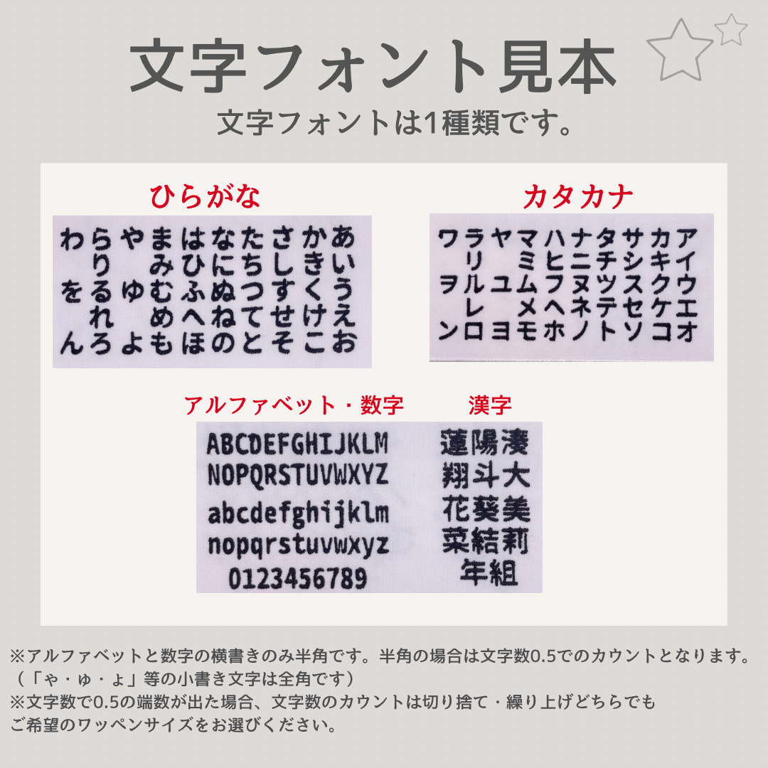 ＊白色生地＊シンプルなお名前ワッペン5枚セット【同梱特典あり】