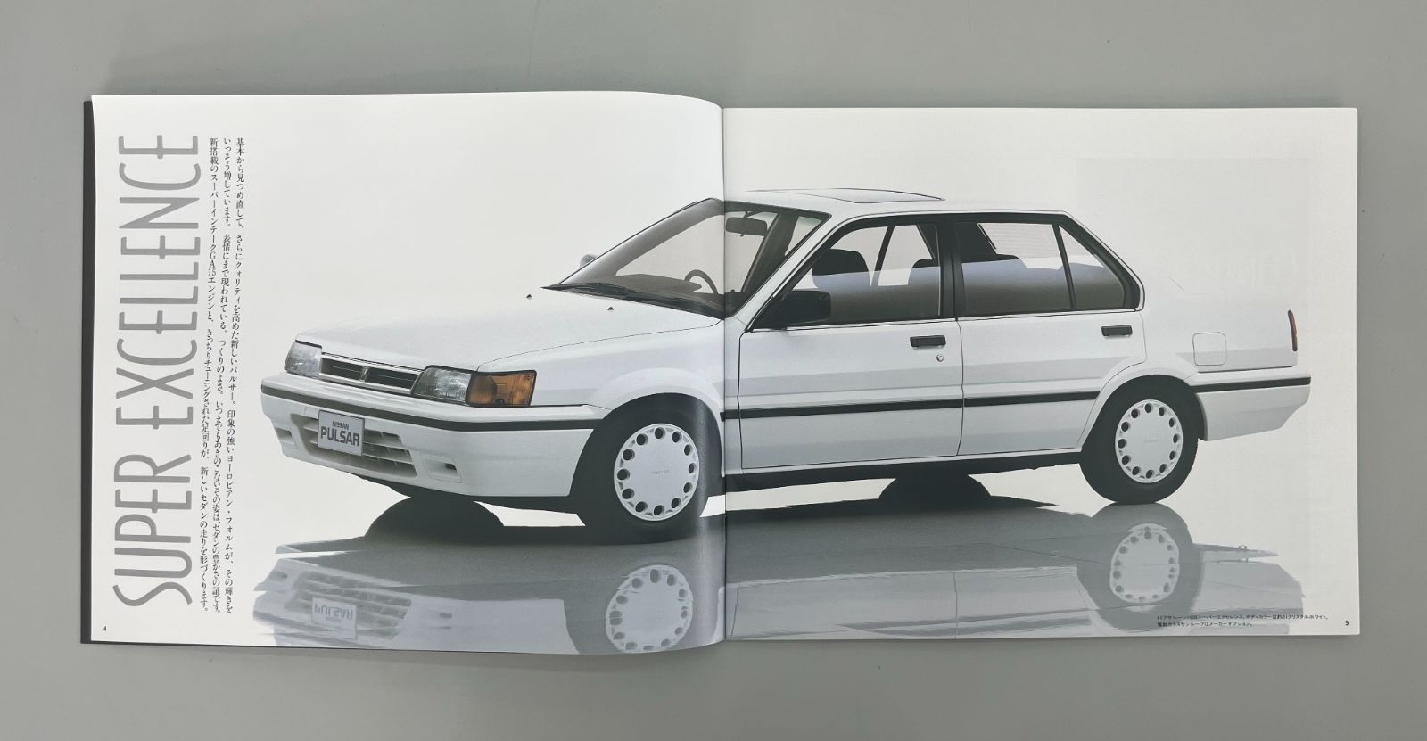 NISSANパルサー平成3年式ディストリピューター すれ違う 22100-53J11