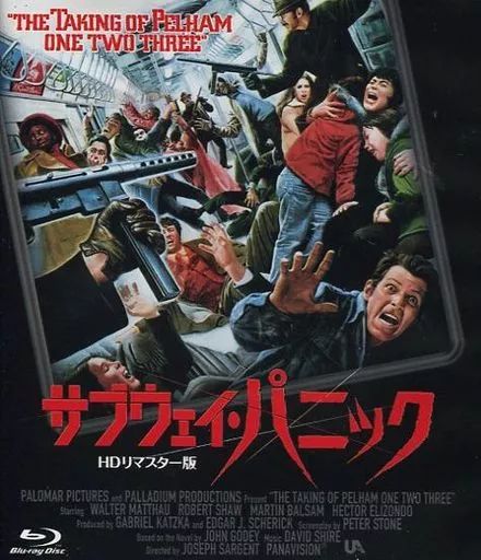 洋画Blu-ray Disc サブウェイ パニック HDリマスター版