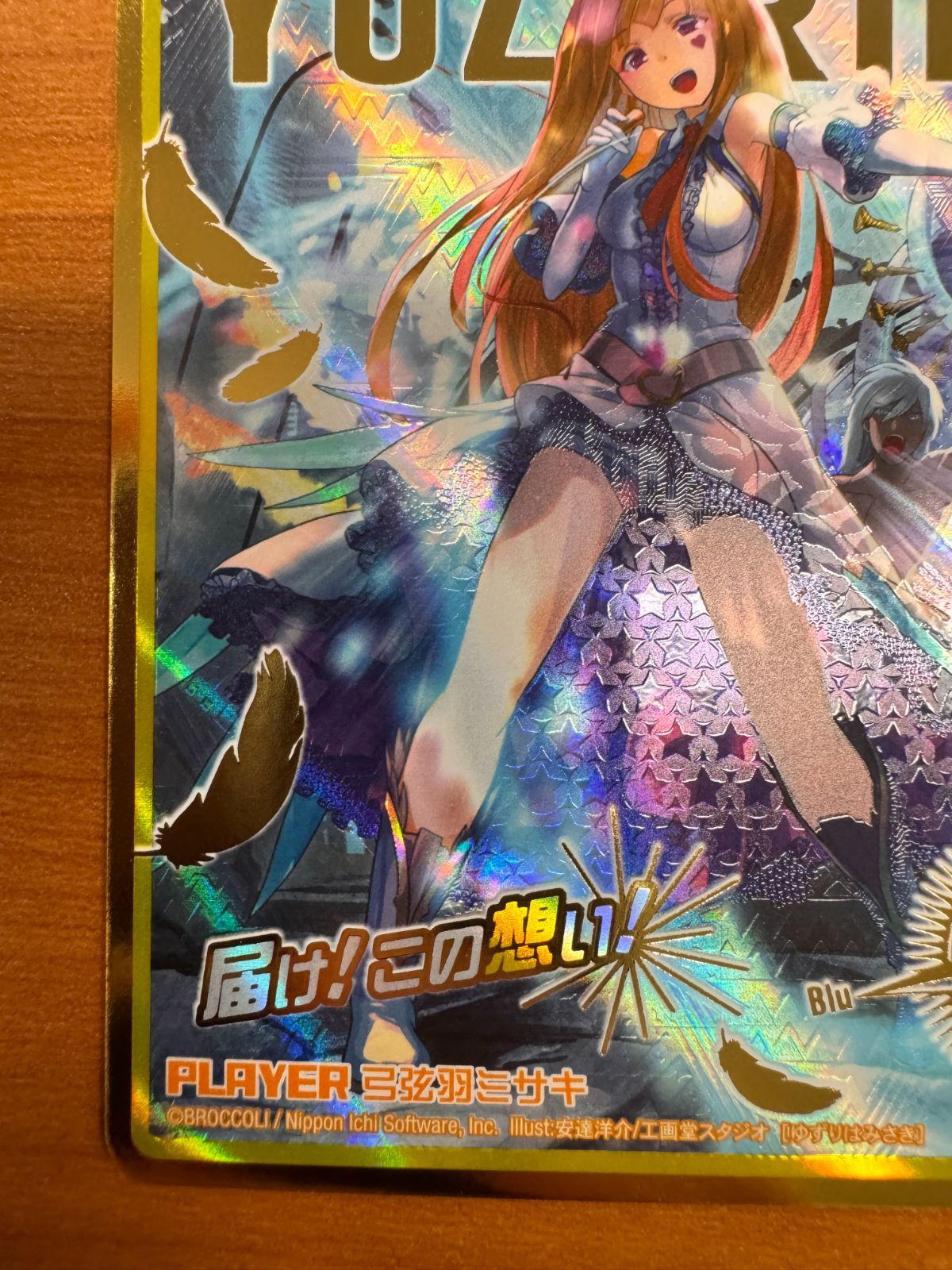 美品 弓弦羽ミサキ IGR シークレット ゼクス ZX Zillions of 美品 弓弦羽ミサキ IGR シークレット ゼクス ZX Zillions of