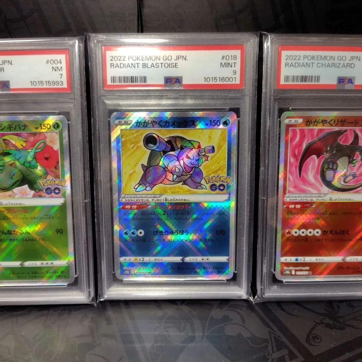 PSA9⁄10混合かがやくフシギバナ かがやくリザードン かがやく