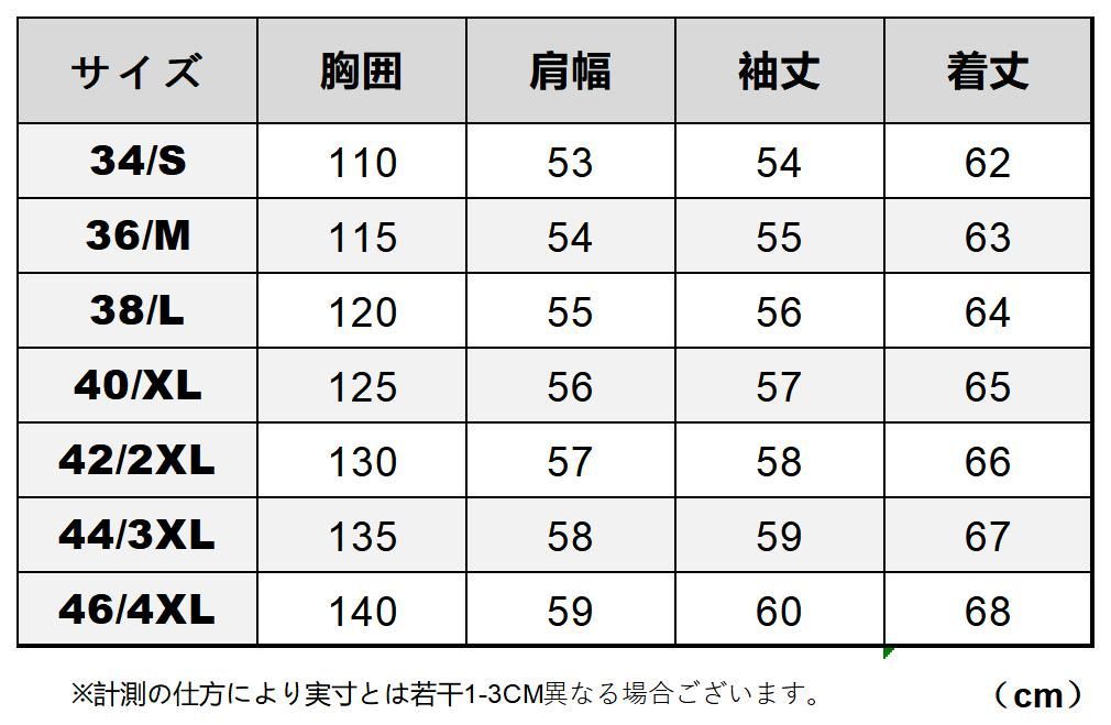革ジャン