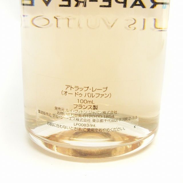 美品 LOUIS VUITTON アトラップ レーヴ 100ml 残9割以上 ルイヴィトン LOUIS VUITTON アトラップ レーヴ 香水 100ml 9割残量