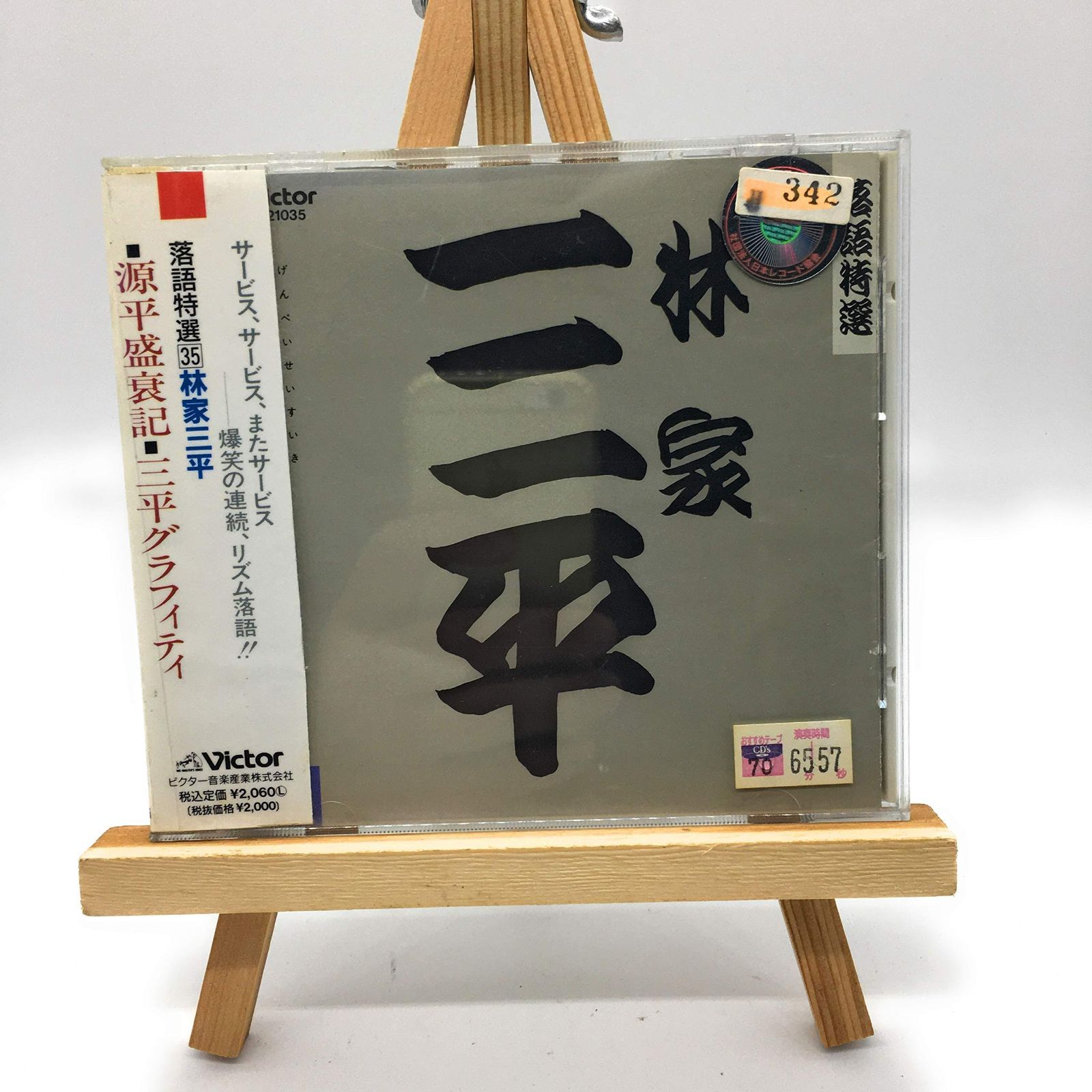 青箱トミカMiniCooper40thTraffic happybirthday 青箱トミカMiniCooper40thTraffic happybirthday