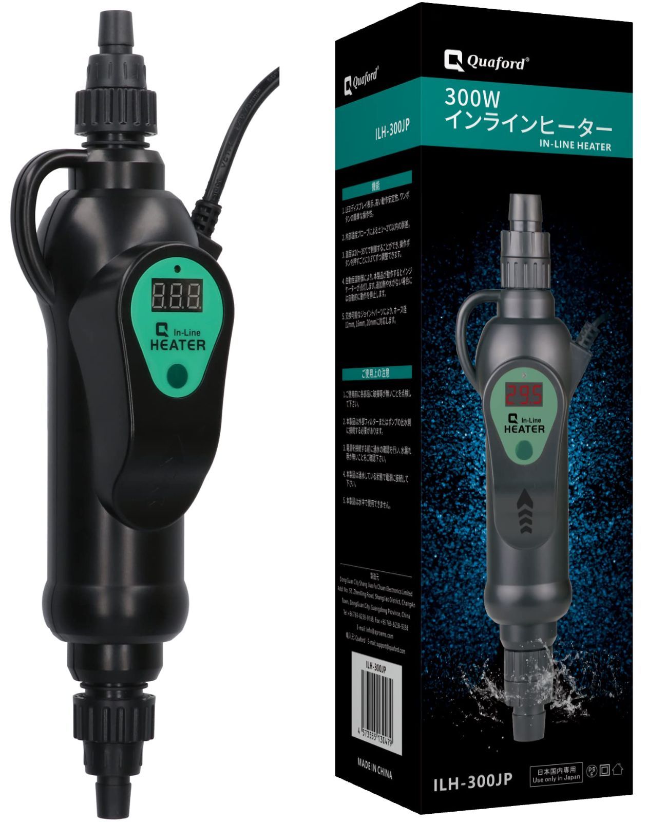 Quaford インラインヒーター 外部式 ヒーター 300W PSE認証品 100V 50|60Hz 水槽 淡水 海水両用 ILH-300JP 日本
