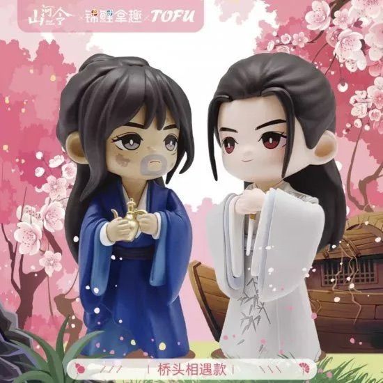 山河令　フィギュア　15点セット　バラ売り要相談 山河令】橋頭相遇フィギュアセット （非売品特典プレゼント！） - メルカリ