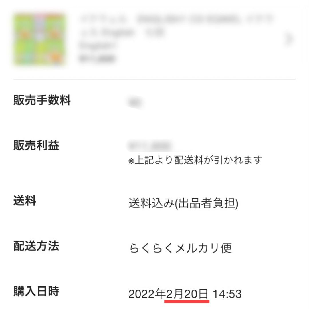 ご挨拶とお知らせ〜評価について〜 - メルカリ