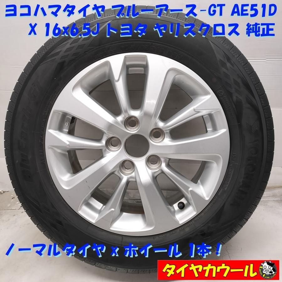◆配送先指定アリ◆ ノーマル x ホイール 1本 205|65R16 ヨコハマタイヤ 16x6.5J トヨタ ヤリスクロス 純正 5H -114.3 ～本州 四国は ～