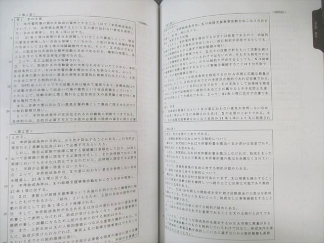 資格スクエア 司法試験 逆算思考の司法予備合格術 憲法 論文問題集 等 7期 2022年合格目標 計6冊 044M4D 資格スクエア 司法予備試験講座 逆算思考の司法予備合格術 第7期